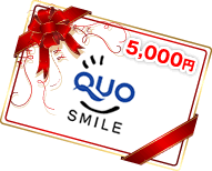 quoカード5000円